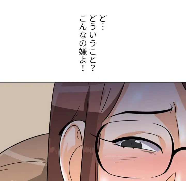 秘密の社内サークルへようこそ 第43話 - 28