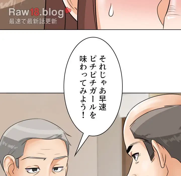 秘密の社内サークルへようこそ 第43話 - 29