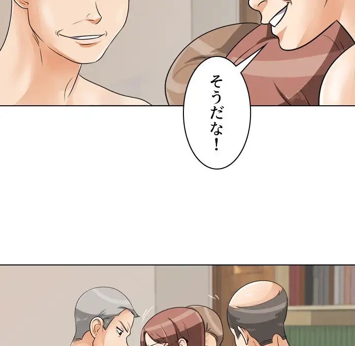秘密の社内サークルへようこそ 第43話 - 30