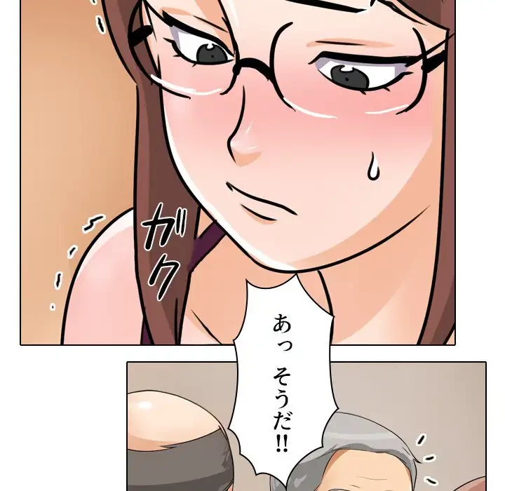 秘密の社内サークルへようこそ 第43話 - 33