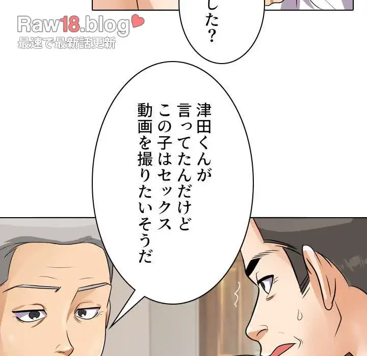 秘密の社内サークルへようこそ 第43話 - 35
