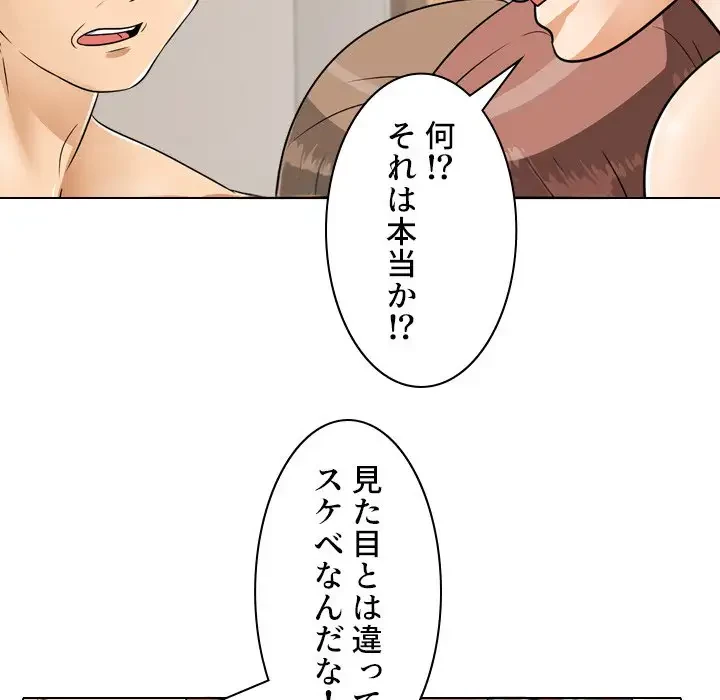 秘密の社内サークルへようこそ 第43話 - 36