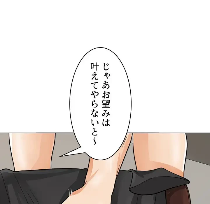 秘密の社内サークルへようこそ 第43話 - 38