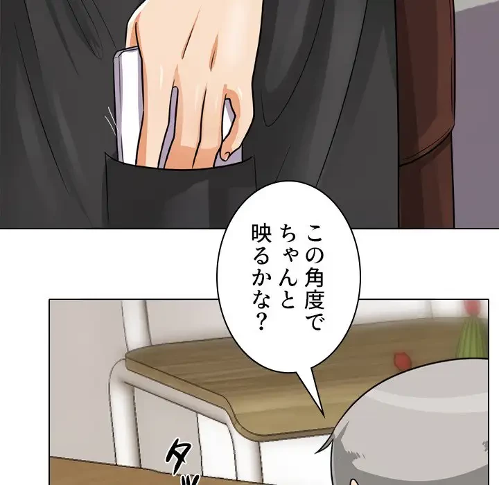 秘密の社内サークルへようこそ 第43話 - 39
