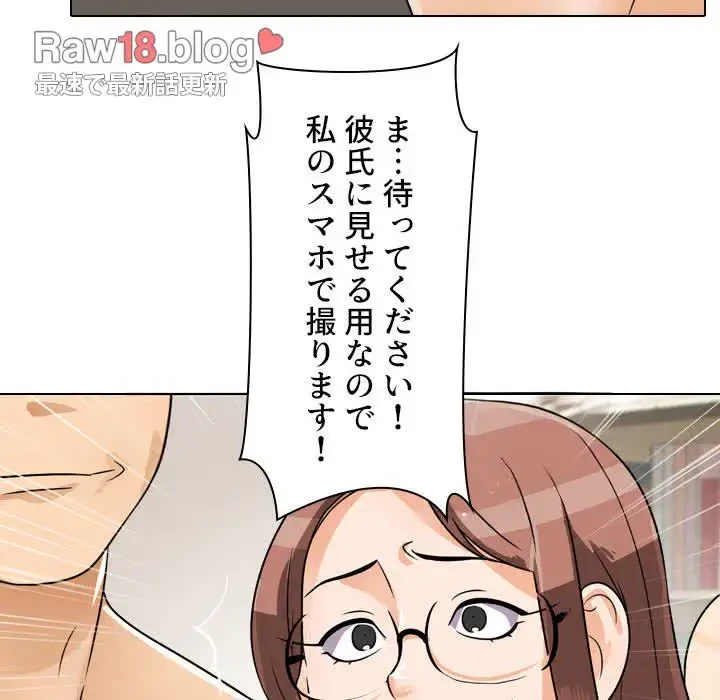 秘密の社内サークルへようこそ 第43話 - 41