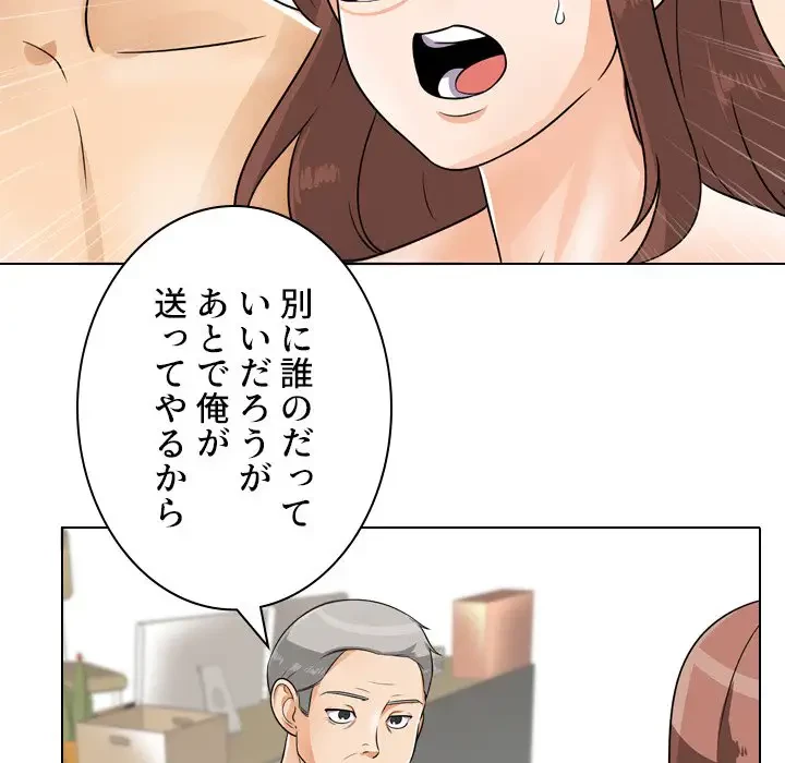 秘密の社内サークルへようこそ 第43話 - 42