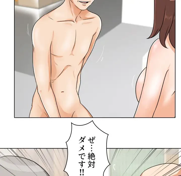 秘密の社内サークルへようこそ 第43話 - 43