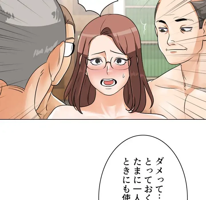 秘密の社内サークルへようこそ 第43話 - 44