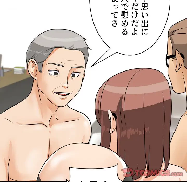 秘密の社内サークルへようこそ 第43話 - 45