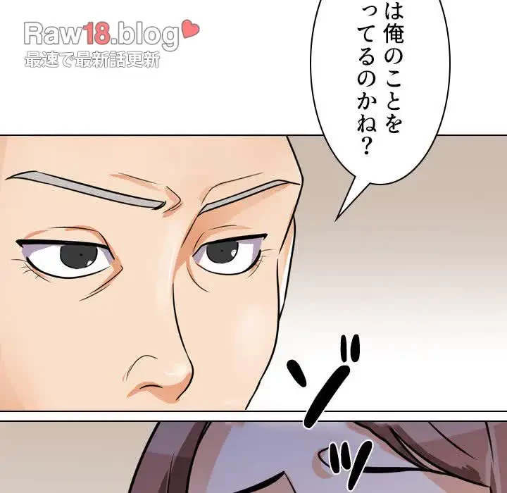 秘密の社内サークルへようこそ 第43話 - 48
