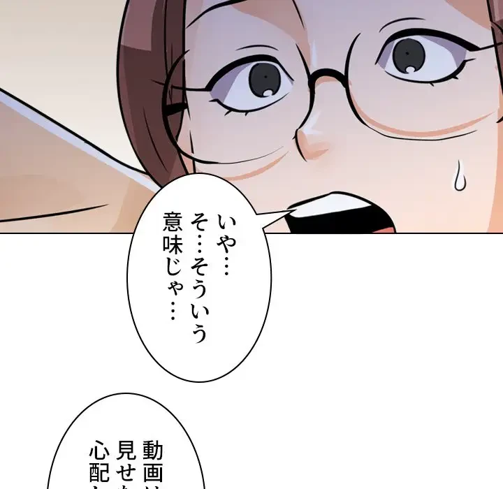 秘密の社内サークルへようこそ 第43話 - 49