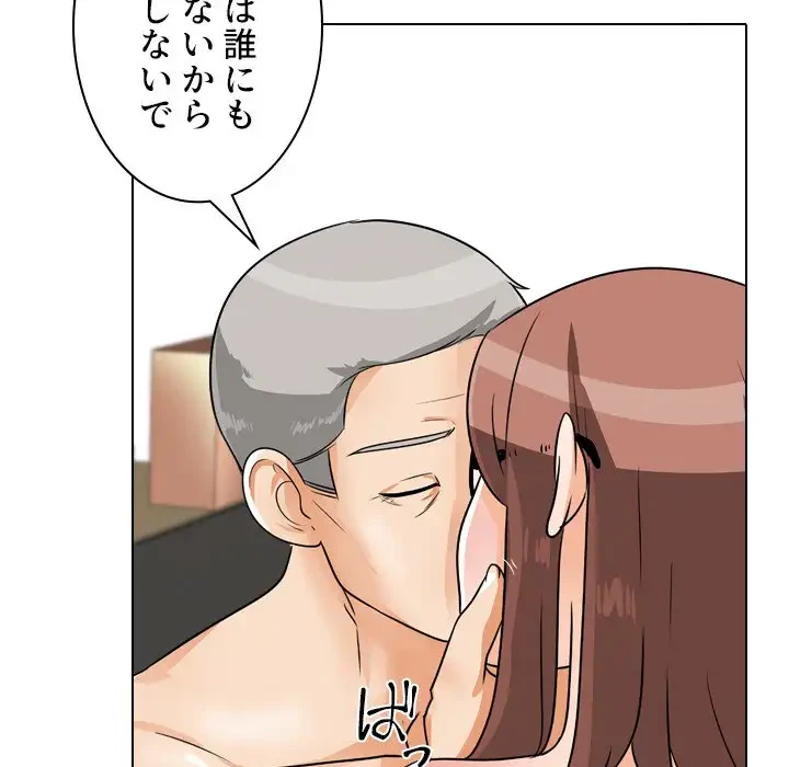 秘密の社内サークルへようこそ 第43話 - 50