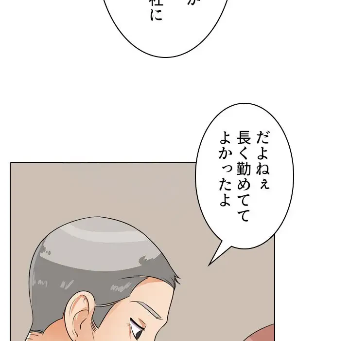 秘密の社内サークルへようこそ 第43話 - 69