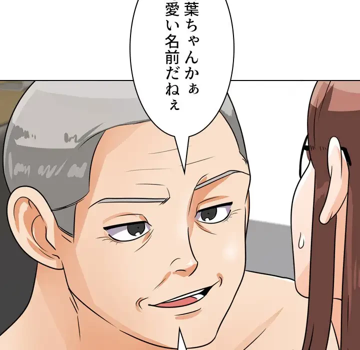 秘密の社内サークルへようこそ 第43話 - 76