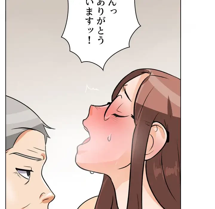 秘密の社内サークルへようこそ 第43話 - 78