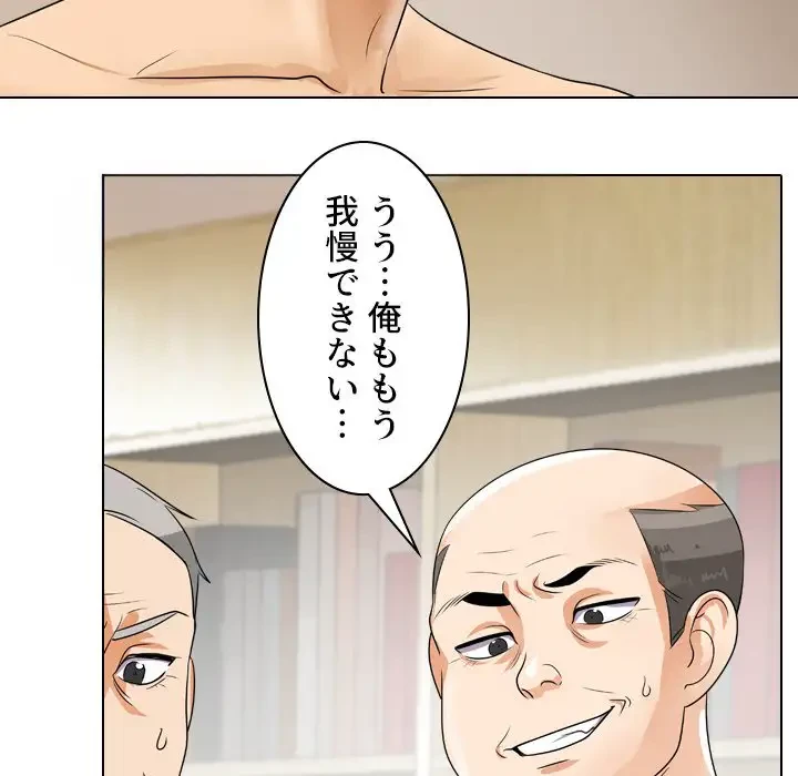 秘密の社内サークルへようこそ 第43話 - 93