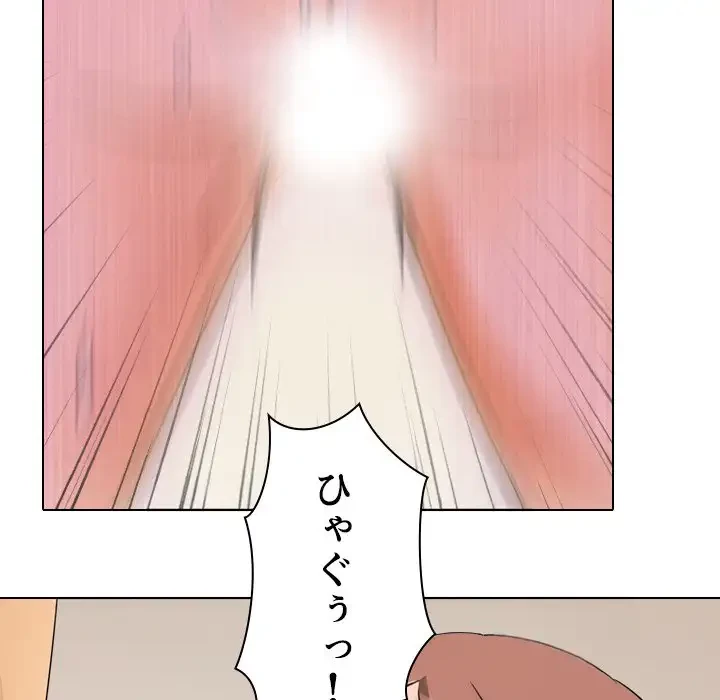 秘密の社内サークルへようこそ 第43話 - 98