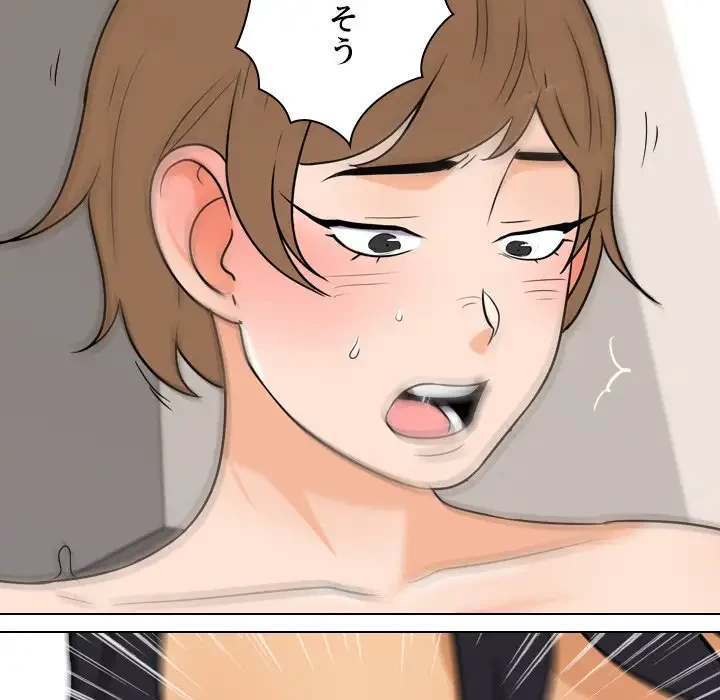 秘密の社内サークルへようこそ 第43話 - 115