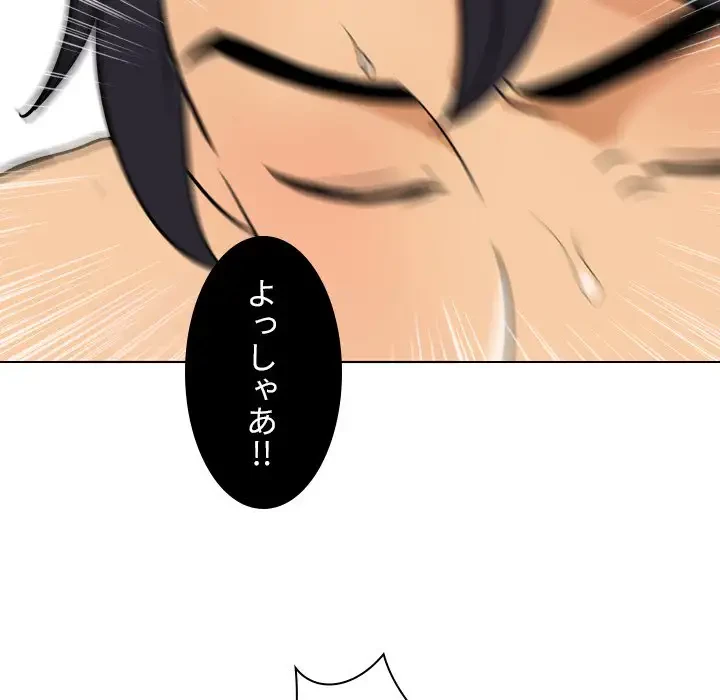 秘密の社内サークルへようこそ 第43話 - 116