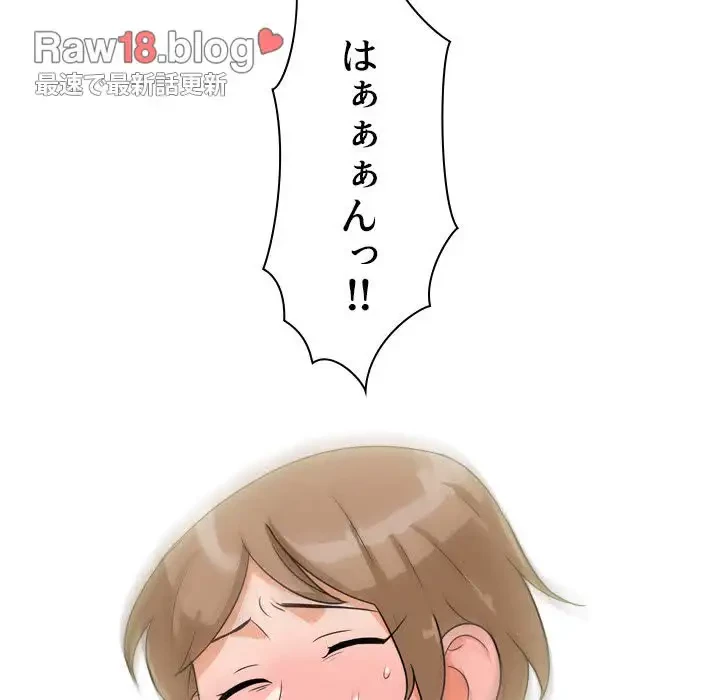 秘密の社内サークルへようこそ 第43話 - 117