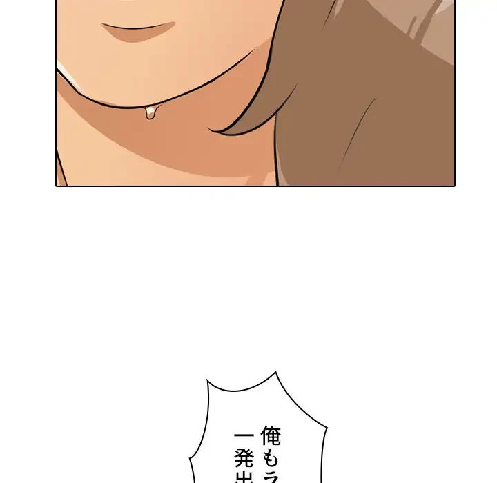秘密の社内サークルへようこそ 第43話 - 121