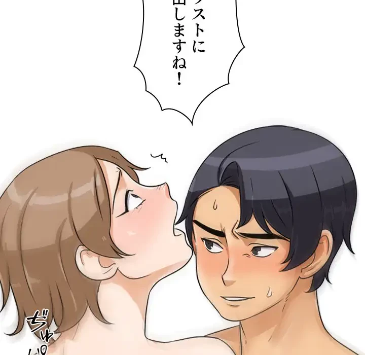 秘密の社内サークルへようこそ 第43話 - 122