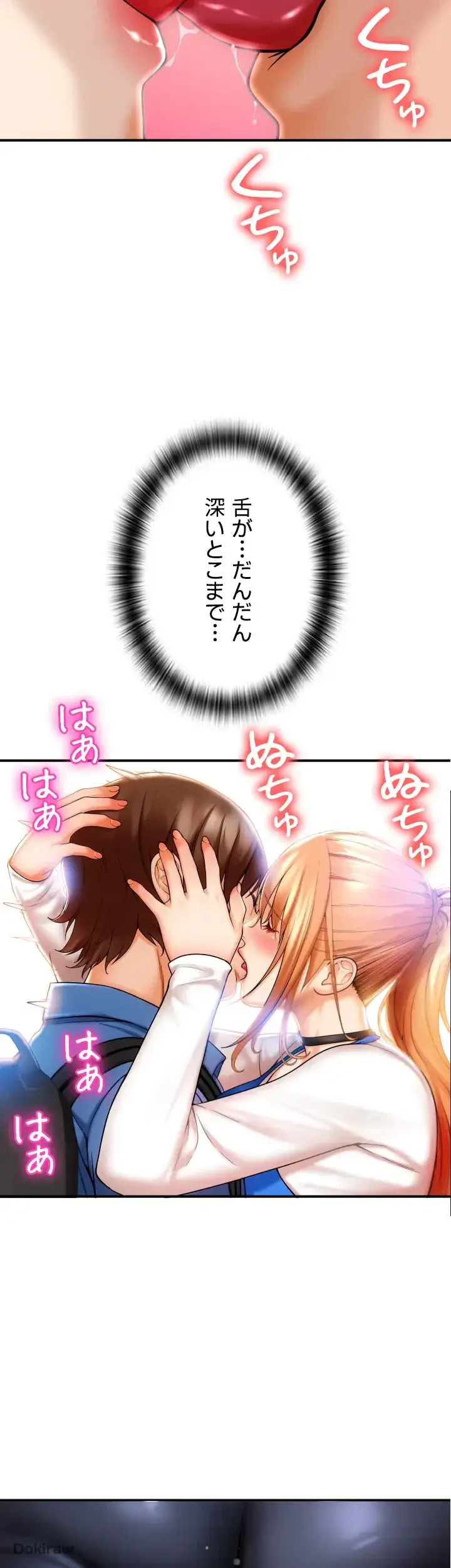 出すまでお支払い完了しません 第2話 - 2