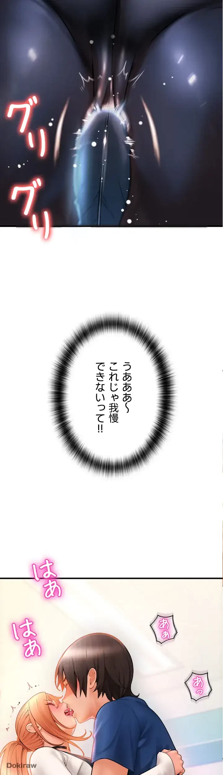 出すまでお支払い完了しません 第2話 - 3