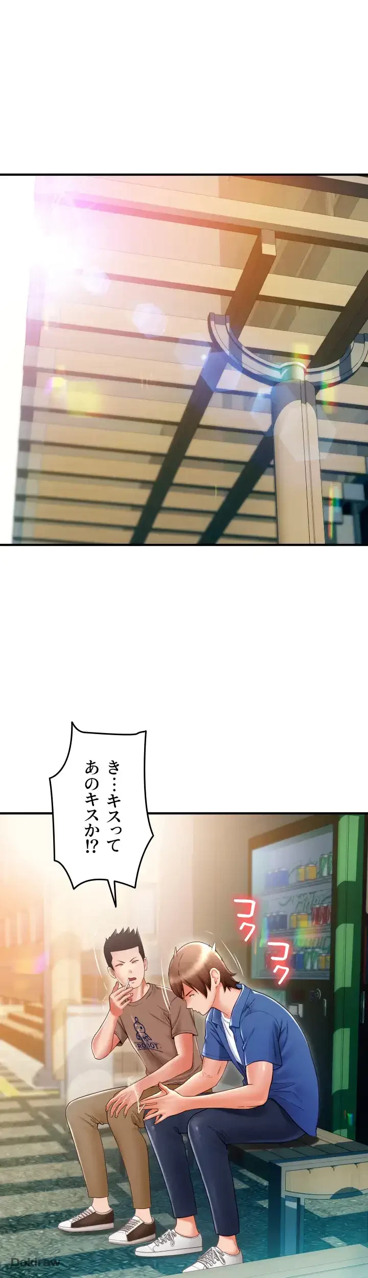 出すまでお支払い完了しません 第2話 - 16