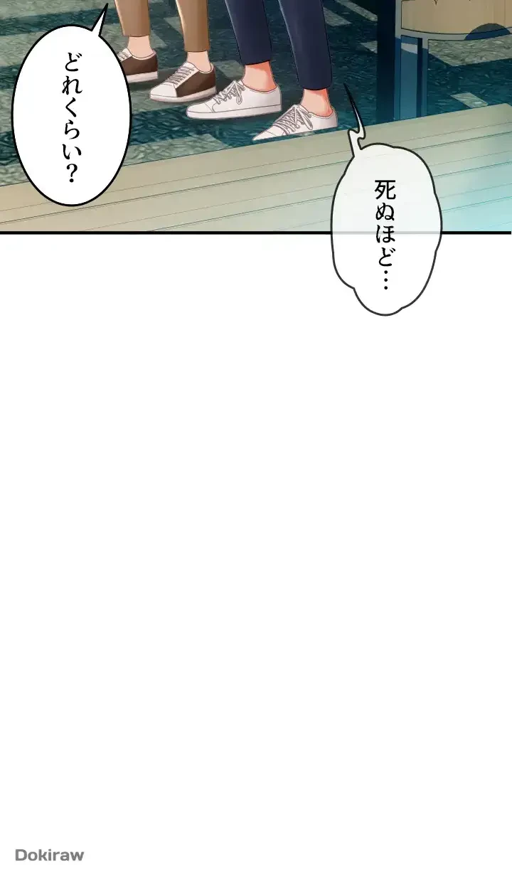 出すまでお支払い完了しません 第2話 - 23