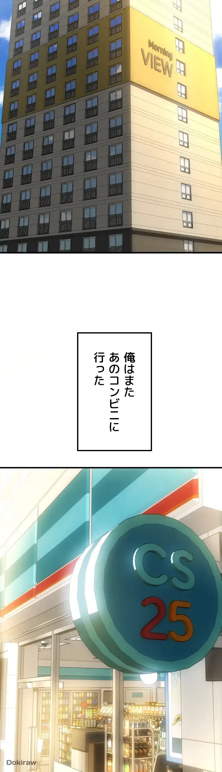 出すまでお支払い完了しません 第2話 - 38