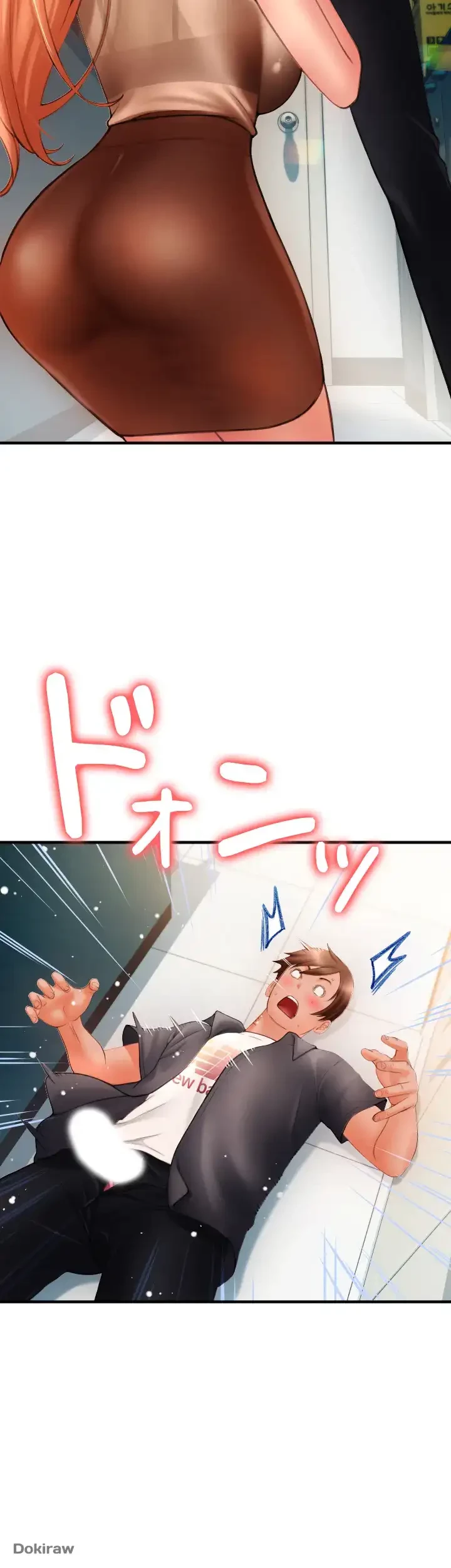 出すまでお支払い完了しません 第2話 - 72