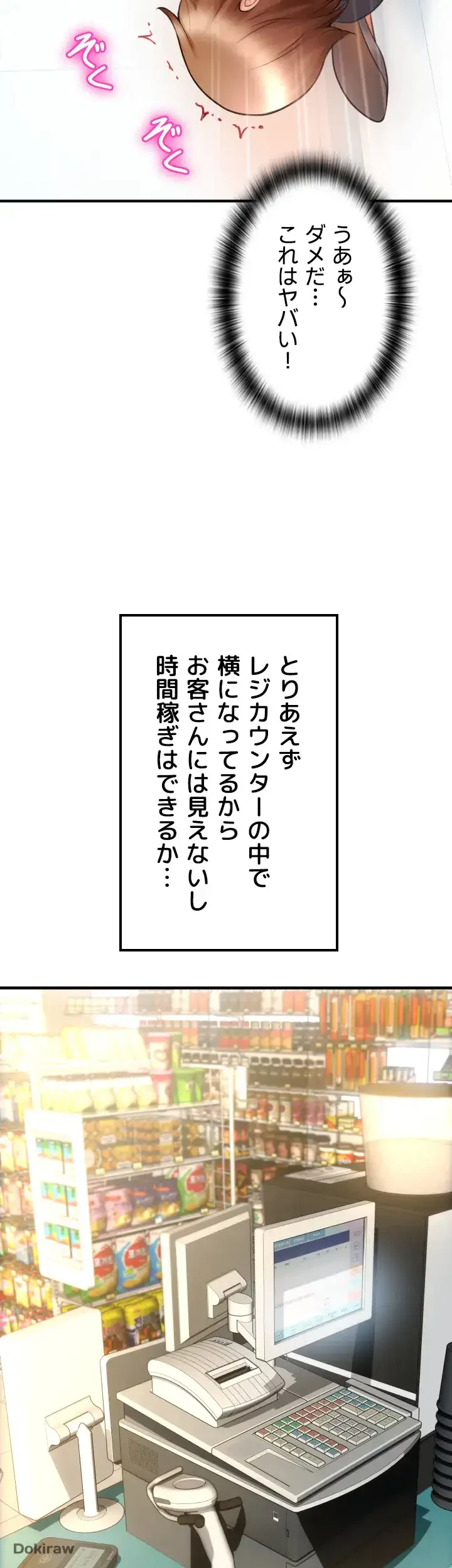 出すまでお支払い完了しません 第2話 - 78