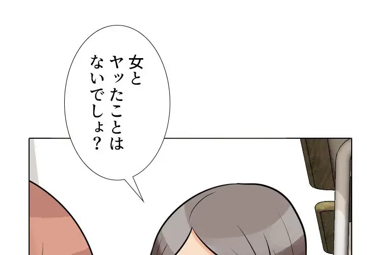 秘密の社内サークルへようこそ 第50話 - 1