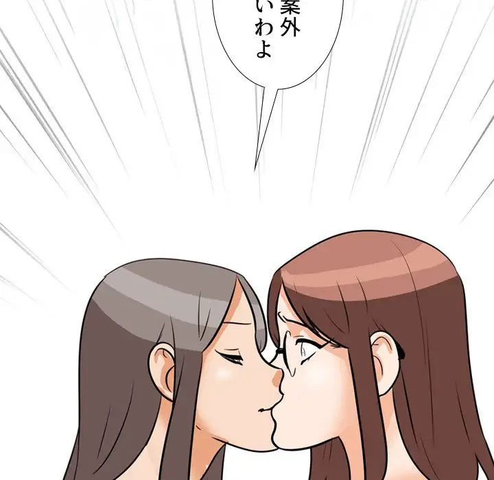 秘密の社内サークルへようこそ 第50話 - 6