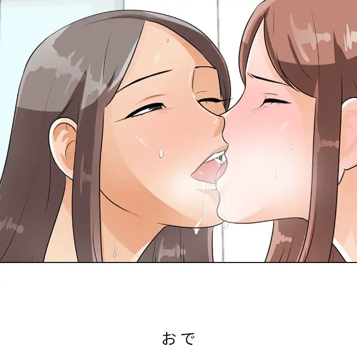 秘密の社内サークルへようこそ 第50話 - 21
