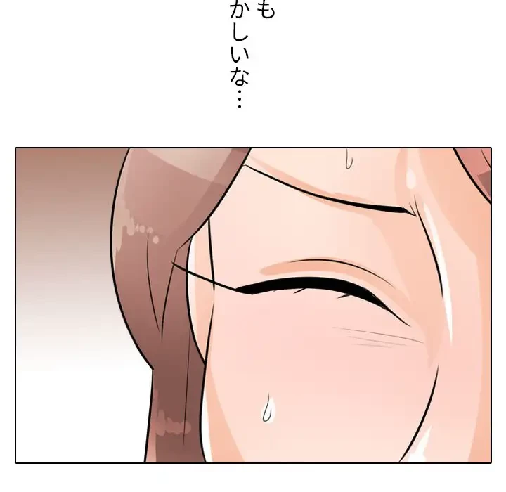 秘密の社内サークルへようこそ 第50話 - 22