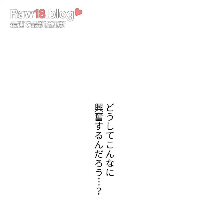 秘密の社内サークルへようこそ 第50話 - 23