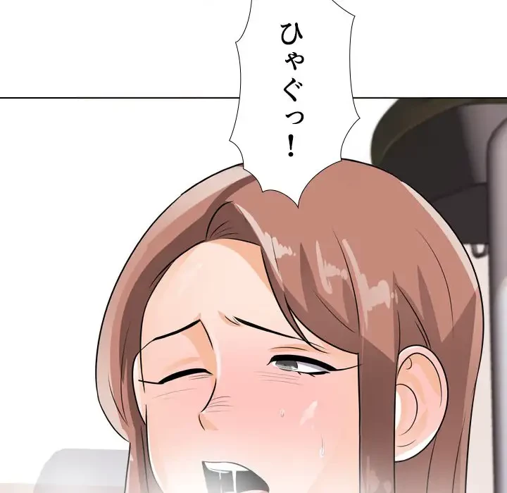 秘密の社内サークルへようこそ 第50話 - 41