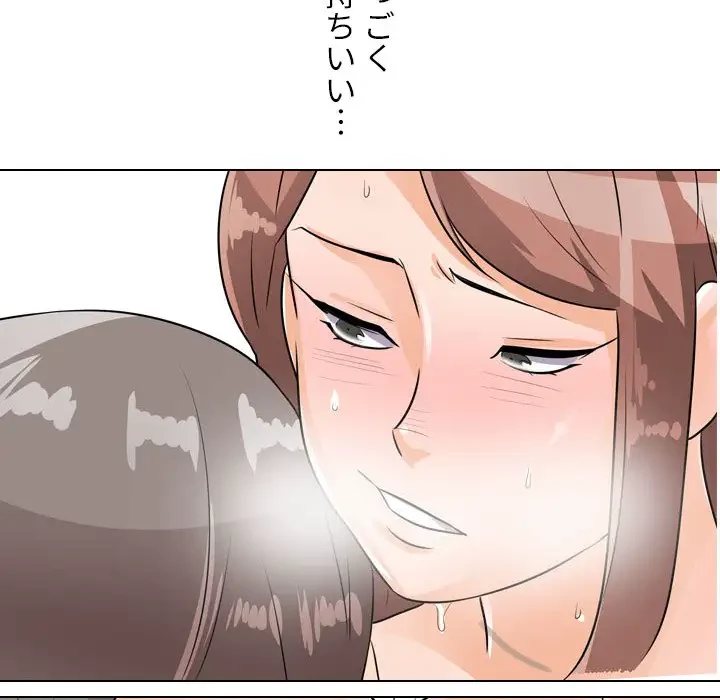 秘密の社内サークルへようこそ 第50話 - 47