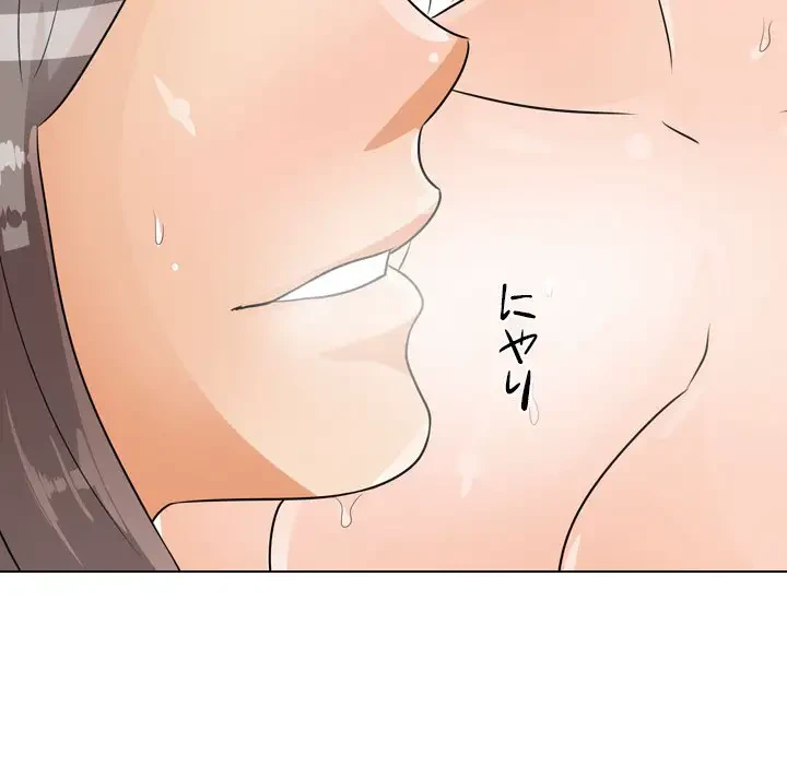 秘密の社内サークルへようこそ 第50話 - 48