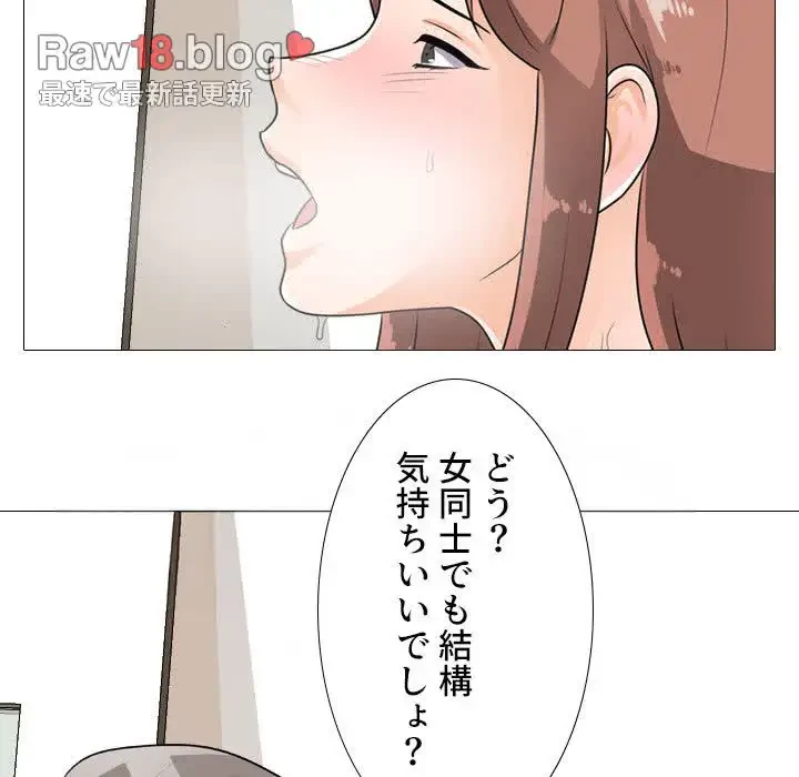 秘密の社内サークルへようこそ 第50話 - 55