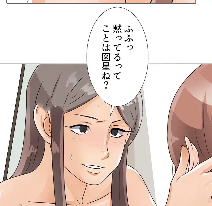 秘密の社内サークルへようこそ 第50話 - 58
