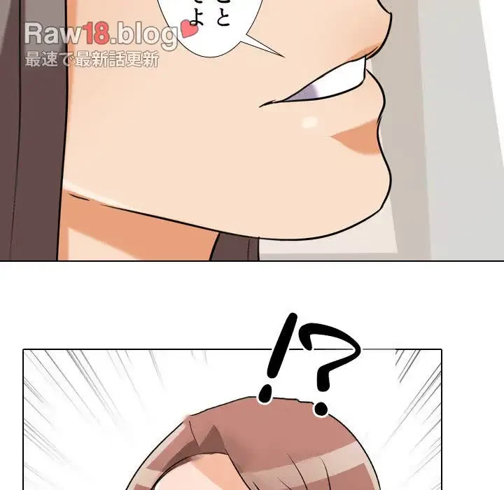 秘密の社内サークルへようこそ 第50話 - 61