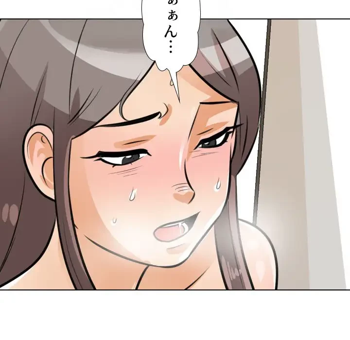 秘密の社内サークルへようこそ 第50話 - 83