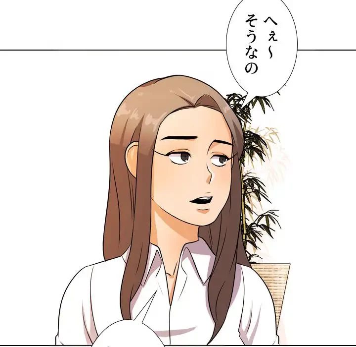秘密の社内サークルへようこそ 第50話 - 99