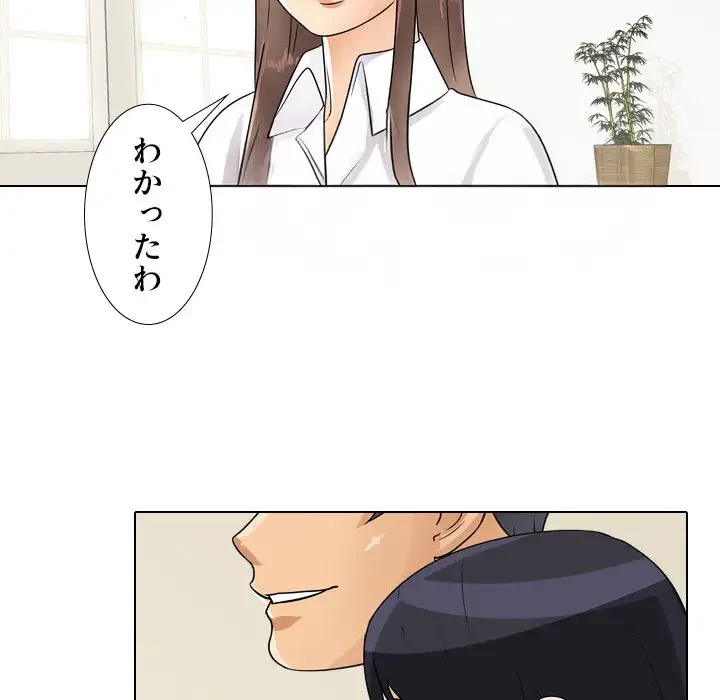 秘密の社内サークルへようこそ 第50話 - 102