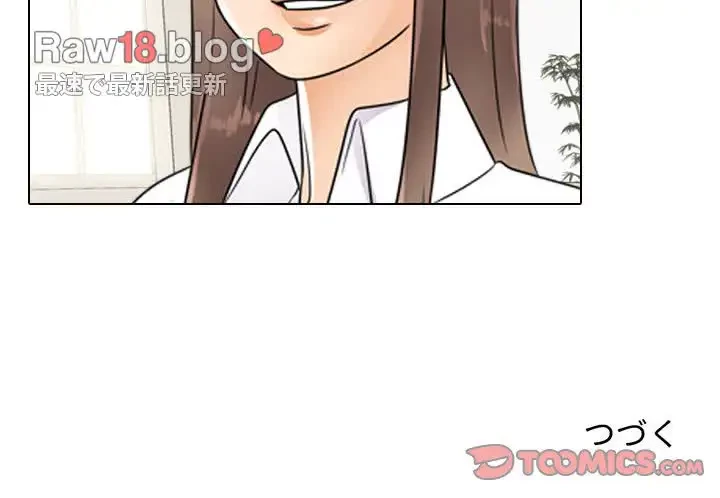 秘密の社内サークルへようこそ 第50話 - 104