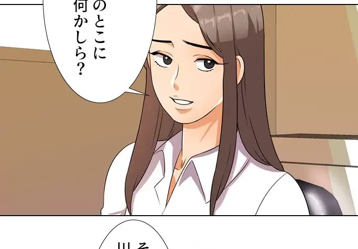 秘密の社内サークルへようこそ 第51話 - 3