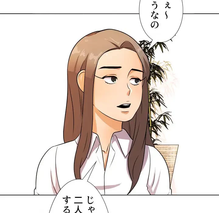 秘密の社内サークルへようこそ 第51話 - 6